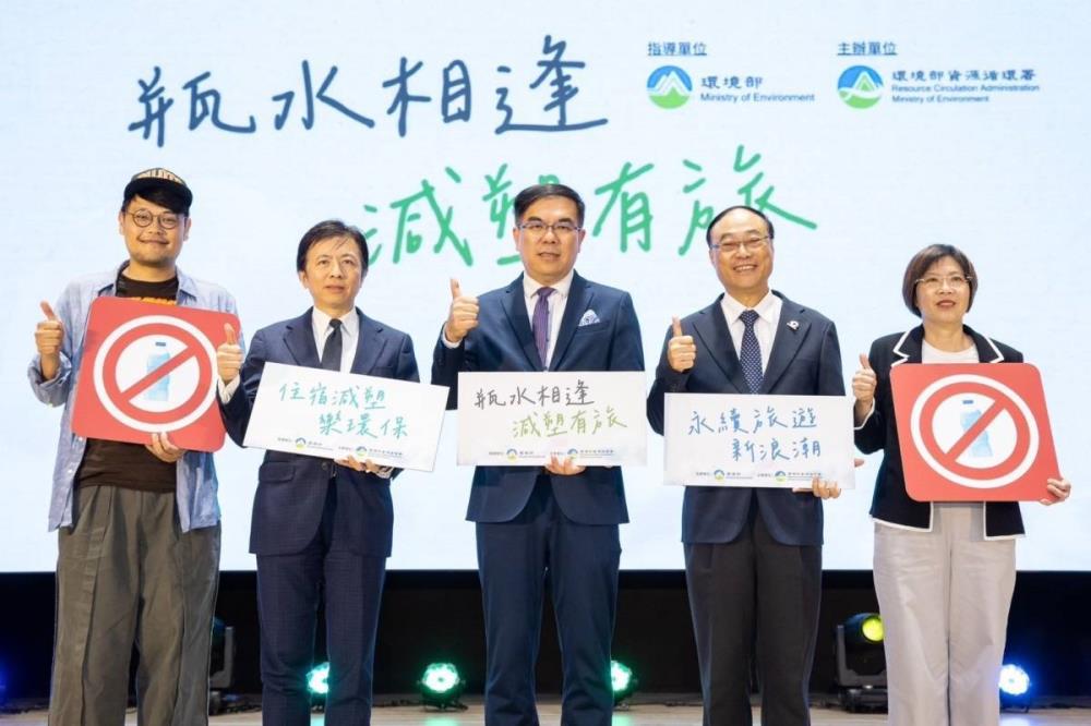 1環境部與觀光署共同呼籲旅宿業者及全體國人一同加入減塑行列，改變舊有的旅遊模式，創造一個乾淨、健康的無塑旅遊環境。.jpg