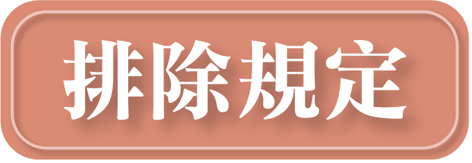 替代方式