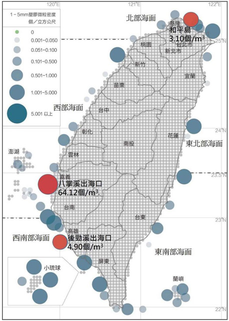 臺灣海域塑膠微粒調查結果