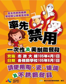 訂定行政規則