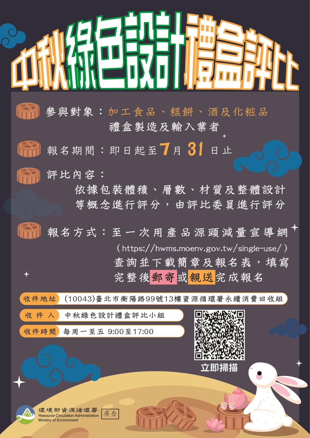 中秋綠色設計禮盒評比圖卡.jpg