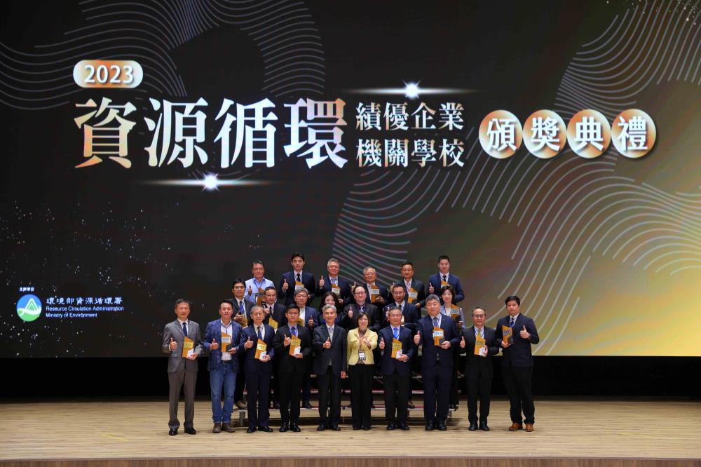 1.環境部薛富盛部長及112年度資源循環績優企業獲獎代表,包含源頭管理組、新創服務組及資源循環組,共同合影留念