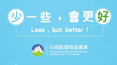 一次用塑膠吸管減量，少一些會更好