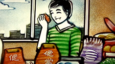 減少一次用產品